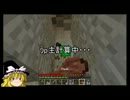 【Minecraft】 ゆっくり実況　ハードコアでエンドラ討伐！！part2【Leferpot】
