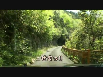 【酷道ラリー】山口県横断険道コース その９
