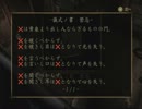 【実況】皆神村心霊探訪【零～紅い蝶～】第12回