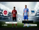 【FIFA14】清武選手でキャリアモードを実況プレイ：第5節