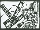 FRF幕間3