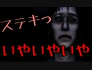 【縛り実況】初見でビビリな二人は一心同体♂Part4【CALLING～黒き着信～】