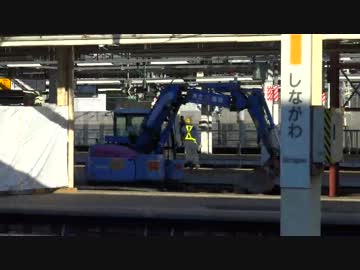 品川駅九番線をショベルカーが通過