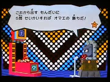 ペーパーマリオRPG実況プレイ part3【超々ノンケ冒険記☆真多重縛りの旅】