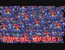 【ポケモンXY】ドラゴンの最強を証明するシングルレート実況 Part.5