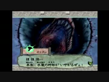 今更『大神』実況してみる其の四十三
