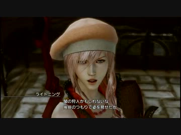 【プレイ動画】ライトニングリターンズPart13