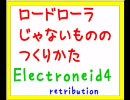 【Vocaloid2鏡音リンレン】Electroneid4 -ロードローラじゃない物の作り方