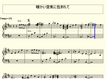 【パルフェ】暖かい空気に包まれて【ピアノ楽譜】