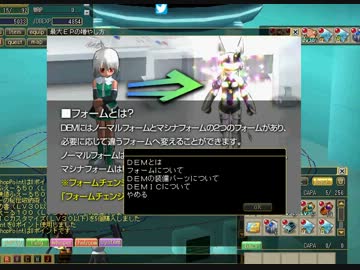 【ECO】 ＤＥＭ活動日記 3日目 Part.01