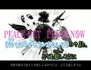 【ニコカラ】世界の中心で中指を立てた馬鹿者【on vocal/－2】