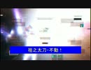 【ACVD】ネ実傭兵の勢力戦動画３【PS3】