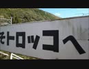 【CB400SF】初心者ちびライダーが行く　嵐山/高雄　Part2