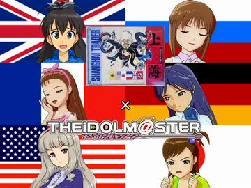 もしも、アイドルたちが「上海トレーダー」を遊んだら　第07話中編①