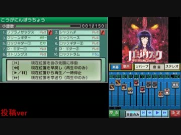 【バンブラP】陰陽座「甲賀忍法帖」【ボカロ無しVer】