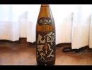 俺の日本酒フォルダが火を噴くぜ！参