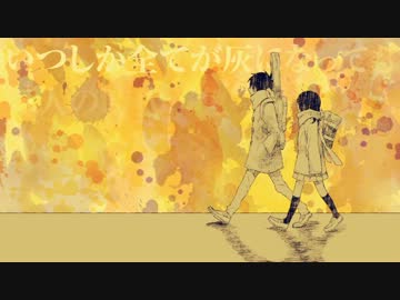 オリオンの夢 歌ってみた