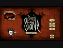 Don't Starve 餓死餓死プレイ75 完結編