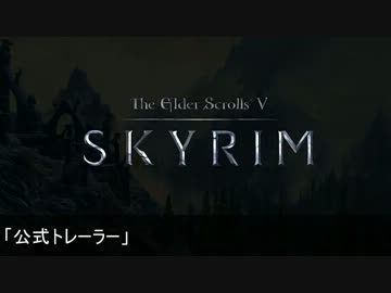【MAD】数多のSkyrim動画に捧ぐ　解説動画