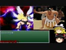 【ゆっくり実況】ニコニコRPG part2