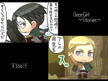 神谷浩史・小野大輔のDearGirl ～Stories～ 第346話
