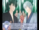幕末恋華　花柳剣士伝《テルル実況》　パート７.5