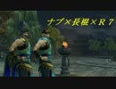 ナブ✖長棍✖Ｒ７☆ハリアー[真・三国無双online]