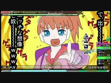 【PPD】めうめうぺったんったん！！【EXパーフェクト】