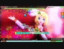 【project diva arcade　ＦＴ】　FREELY　TOMORROW　EXTREME　Perfect(F１)