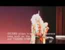 語り部しずく　SHIZUKU　LIVE～Life is a flower～