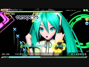 初音ミク-Project DIVA- Arcade FT 「Weekender Girl」HARD パーフェクト