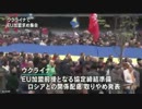 ウクライナ　ＥＵ加盟求め集会