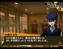 【実況】スタイリッシュ眼鏡で進めるペルソナ４(ꊳ٤ꊳ)part25