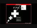 ドアルーム実況！！part03 最終回