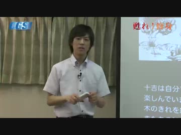 #11 工夫して辛抱強く年寄りに親切にせよ！【CGS KAZUYA】