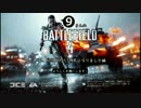 9さんのBattleField4！私、RUSH民からTDM民になりました編