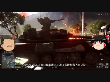 【BF4】全兵科を使って遊ぶBattlefield4 Part.06【ゆっくり実況】