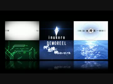 REEL【2012-2013】