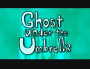 Ghost Under the Umbrella　歌ってみた　羽流（歌い手）