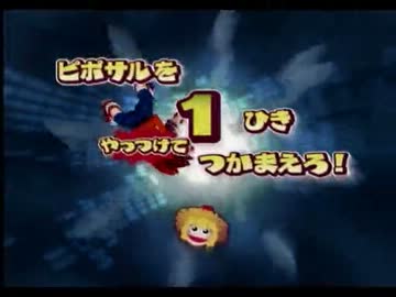 サルゲッチュ2をてけてけ実況　part5
