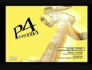 【実況】ペルソナ4をマイペースにプレイ。Part42