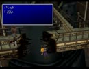 思い出補正に屈しない！夫婦でFF7。　- part 005 -