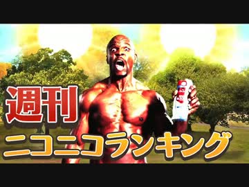 ランキング本編動画