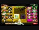 【クラン対抗戦】 不退転の勝利魂 vs FT小隊 [3戦目]