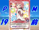 【MUGEN】100名以上参加れもん杯大！運動会プレメモ Part.19(前編)