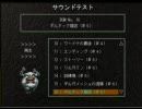 （改善版投稿済み）ウィザードリィ ニューエイジオブリルガミン BGM 