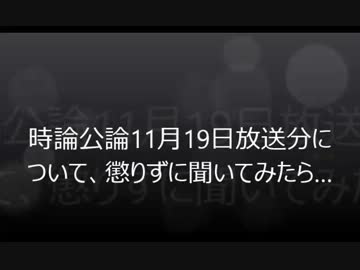 お外で電凸　時論公論の件を懲りずにnhkに聞いてみたら…