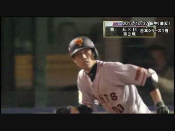 寺内崇幸 2007-2013 全ホームラン６本