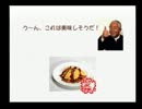 女２人で　服部先生と　料理　を勉強してみた　実況その2