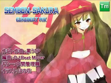 SEMBON-SAKURA Eurobeat MIX [TMF Edit] / 初音ミク